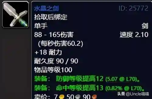 魔兽世界外域任务流程(魔兽世界外域升级路线)插图24