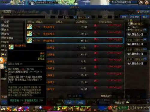 dnf宠物装备能合成吗(dnf宠物宝石碎片可以合成吗)插图5