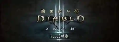 暗黑破坏神3新职业(暗黑破坏神3吧)
