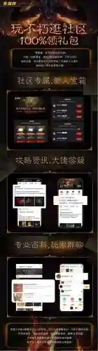暗黑破坏神不朽礼包码(礼包码的兑换有效期)插图1 暗黑破坏神不朽礼包码(礼包码的兑换有效期)插图1