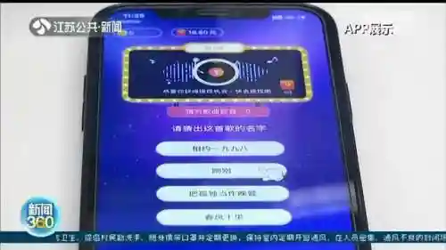 听歌猜歌名的软件(猜歌游戏app有哪些)插图1