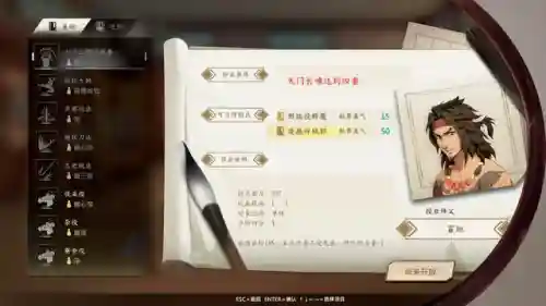 天下霸图1第九式(五霸图武侠小说)插图26