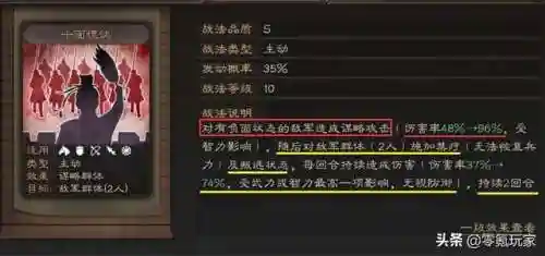程昱搭配什么阵容(程昱三势完美阵容)插图3