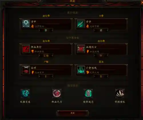 暗黑3法师技能组合(暗黑3魔法师最强流派技能搭配)插图5