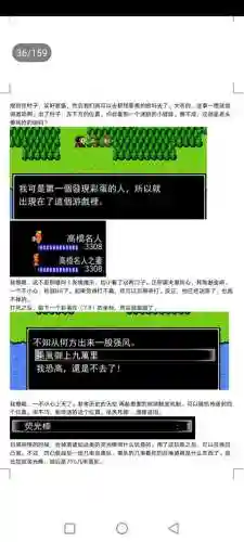 封神劫游戏阵容搭配(亮剑游戏最强阵容搭配)插图36