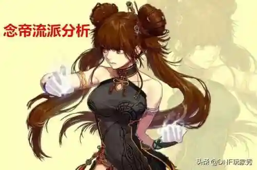 dnf女气功名字(DNF女气功诗意昵称)插图1