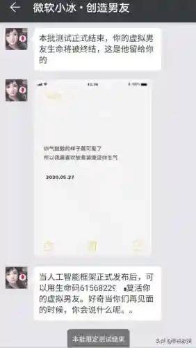 手机里养一个虚拟男友的游戏(虚拟男友聊天机器人)插图8