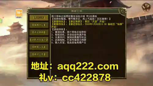 三职业一起出战的传奇手游(目前排名前十的传奇手游)插图5