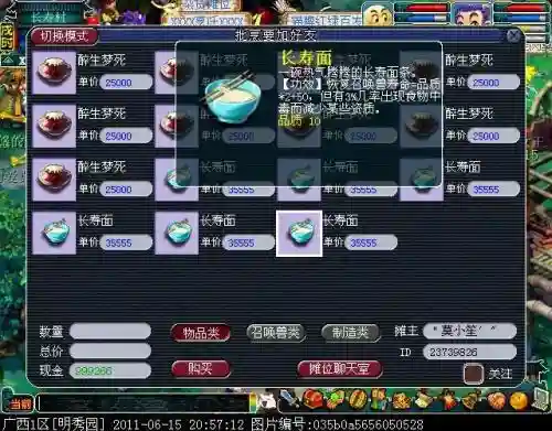 梦幻西游坐骑有哪些(梦幻西游坐骑大全图鉴)插图2