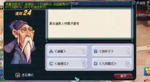 梦幻西游元宵节答题时间(梦幻科举考试题库及答案)