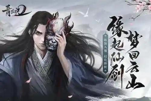手游仙侠类游戏排行榜前十名(仙侠手游排名第一)插图9