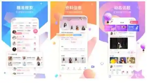 直接约的有哪个社交软件(约会软件哪个最火)插图1 直接约的有哪个社交软件(约会软件哪个最火)插图1