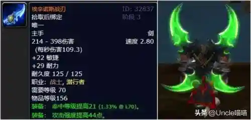 魔兽世界黑暗神殿掉落列表(黑翼boss掉落大全)插图1