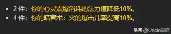 巫妖王之怒各职业套装(wow各职业套装一览)插图17