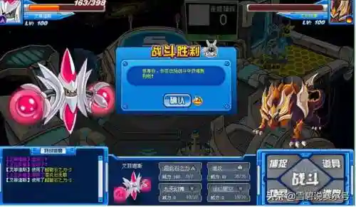 赛尔号尼奥超进化(赛尔号艾菲德斯怎么得)插图9