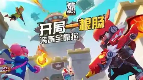 香肠派对普通下戴(2024香肠派对赛季下载)