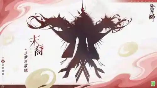 阴阳师更新公告(网易游戏阴阳师官网)插图1 阴阳师更新公告(网易游戏阴阳师官网)插图1