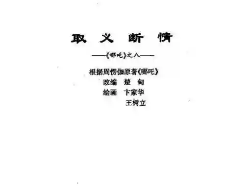 指尖取义阵容搭配大全(微信小游戏指尖无双最强阵容搭配)插图1