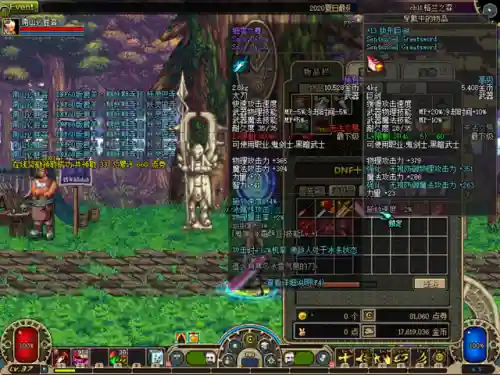 dnf60版本太刀排行榜(dnf95版本最好的太刀)插图3