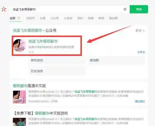 侠盗猎车手罪恶都市中文(罪恶都市mod内置菜单版的特点)插图3