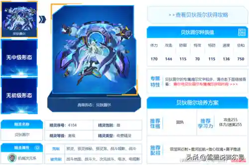 赛尔号贝狄薇尔(赛尔号坦普瑞配置和刷法)插图8