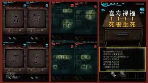 纸嫁衣3鸳鸯债攻略第三章(纸嫁衣3鸳鸯债通关步骤)插图96
