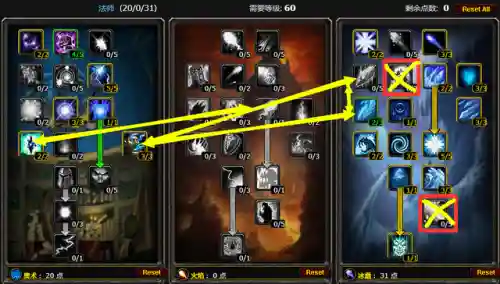 60级法师天赋加点(60版本冰法最实用的天赋)插图28