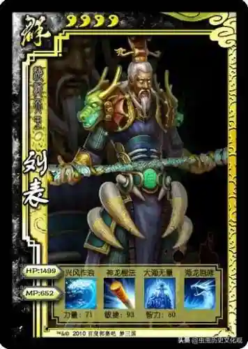 梦三国英雄图鉴(梦三国十大逆天英雄)插图56