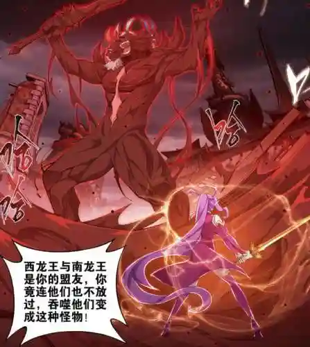 斗气大陆阵容搭配(斗罗大陆平民最强阵容)插图4