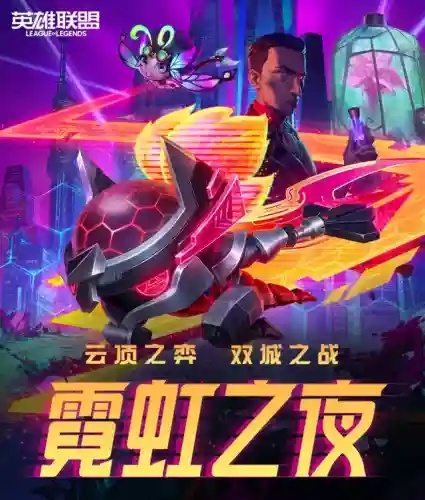 霓虹之夜顶尖阵容搭配图(白夜极光阵容)插图4