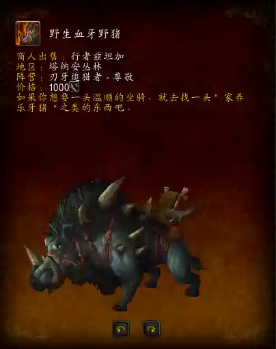 煤拳小戈隆怎么获得(萨弗隆之锤怎么获得)插图24