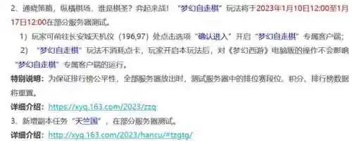 2023梦幻西游大砍毁了(梦幻西游一直在大砍)插图1