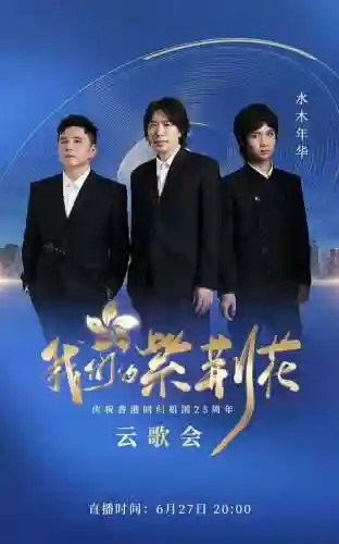 央视云歌会阵容搭配(2021春晚云朵唱的什么歌)插图16