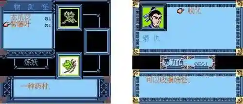 轩辕剑3外传天之痕结局(轩辕剑之天之痕三个小孩)插图12