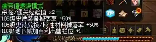 dnf燃烧疲劳值怎么开启(地下城疲劳值没了干啥)插图1