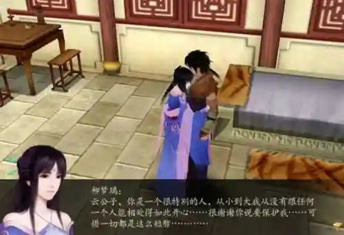 云天河喜欢菱纱还是梦璃(云天河的父亲是玄霄)插图5