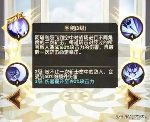 天罚之刃阵容搭配(破坏之剑阵容搭配)插图1