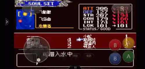 恶魔城晓月圆舞曲地图(恶魔城晓月怎么去混沌迷宫)插图3 恶魔城晓月圆舞曲地图(恶魔城晓月怎么去混沌迷宫)插图3