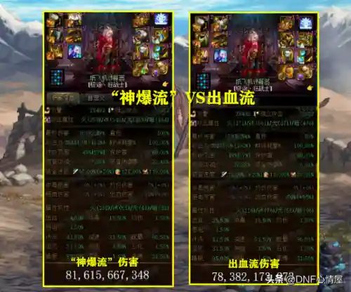 鬼泣魔神搭配阵容图解(dnf改版神话鬼泣最佳搭配)插图2