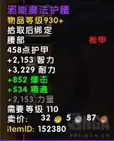 魔兽世界考古800到950(魔兽世界采矿375到450)插图6 魔兽世界考古800到950(魔兽世界采矿375到450)插图6