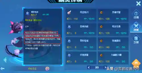赛尔号玛格尼亚(赛尔号坦普瑞配置和刷法)插图7