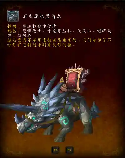 魔兽世界潘达利亚坐骑攻略(魔兽潘多拉之战1.94攻略大全)插图3