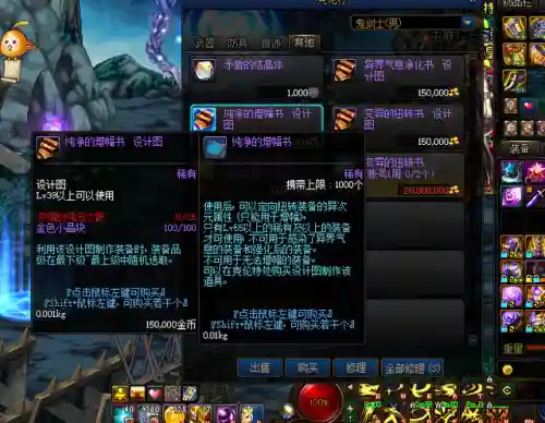 dnf浓缩的纯洁之骸怎么获得(获取纯洁之骸需要满足什么条件)插图1