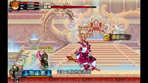 造梦西游2 3无敌版(造梦西游3单机版手机)插图3