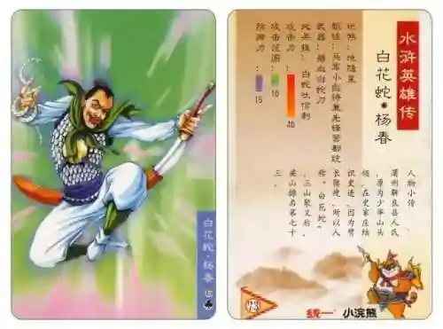 小浣熊宋江阵容搭配(全民水浒平民最强阵容搭配)插图78