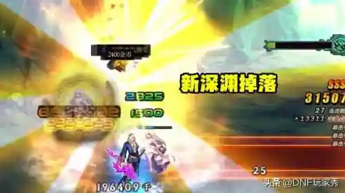 dnf深渊票(2024年110级的深渊在哪刷)插图4