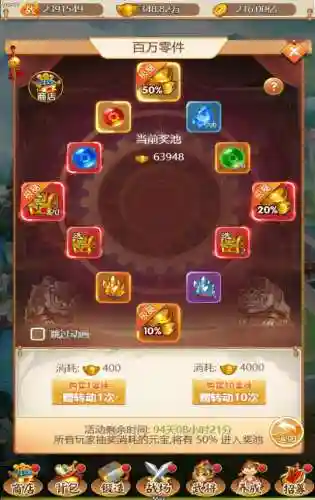 名酱三国折扣充值1折(少年三国志哪个平台折扣最低)插图8