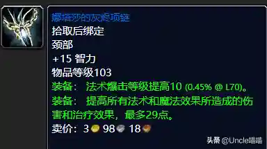 魔兽世界外域任务流程(魔兽世界外域升级路线)插图79