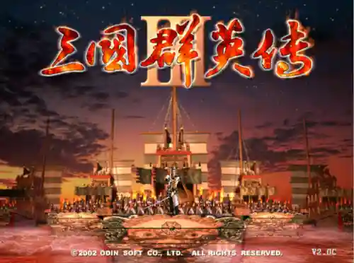 三国群英传3详细攻略(三国群英传3最强阵容)