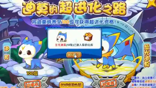 洛克王国迪莫套装(皇家圣光迪莫绝版了吗)插图3
